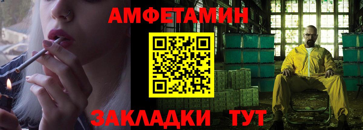 Amphetamine  АМФ 97%  Вход с VPN  ОМГ ОМГ рабочий сайт  Барнаул 
