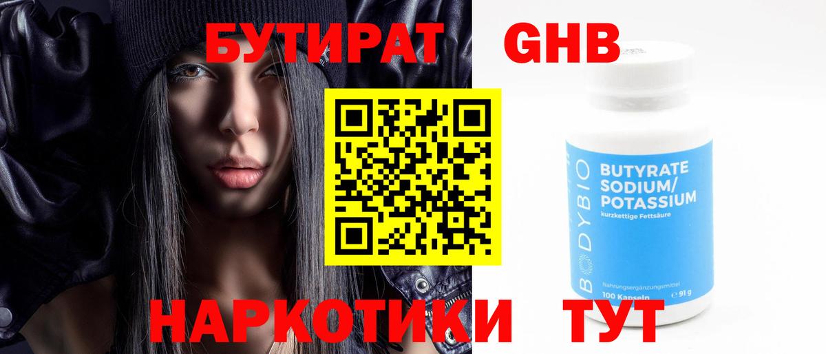 Барнаул  БУТИРАТ буратино  Вход с VPN 