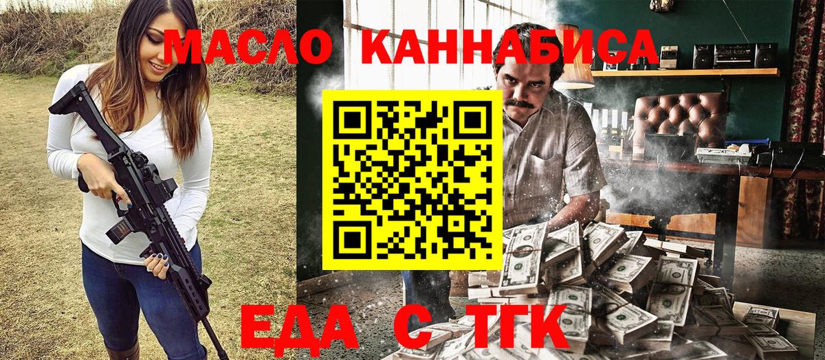Еда ТГК марихуана Барнаул