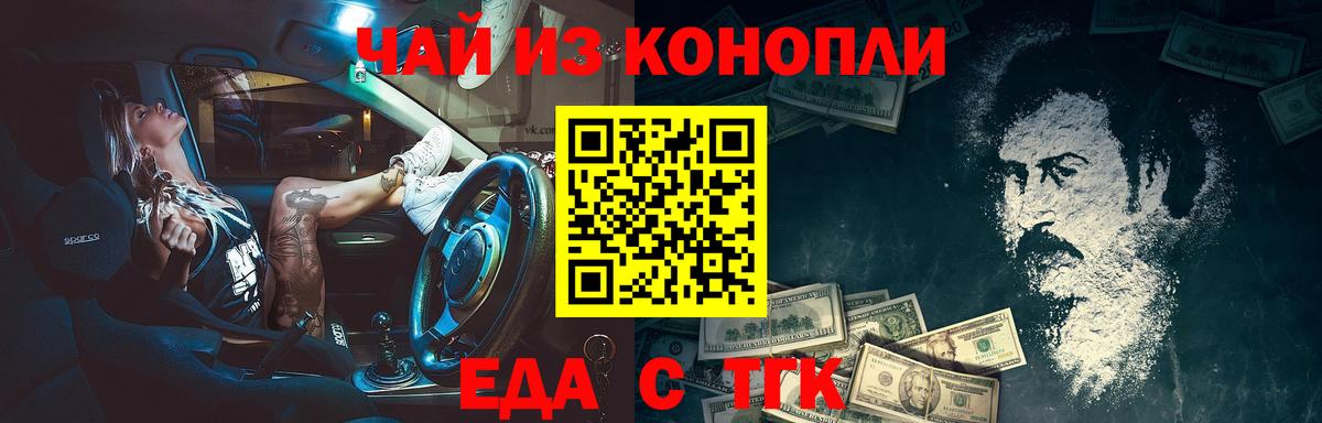 Барнаул  Печенье с ТГК марихуана  Вход с VPN 
