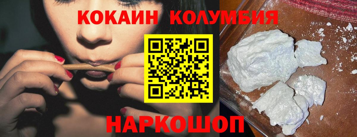 КОКАИН Перу Барнаул