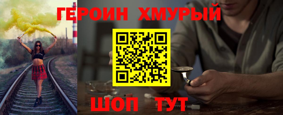 Барнаул  ГЕРОИН Афган  Вход с VPN 