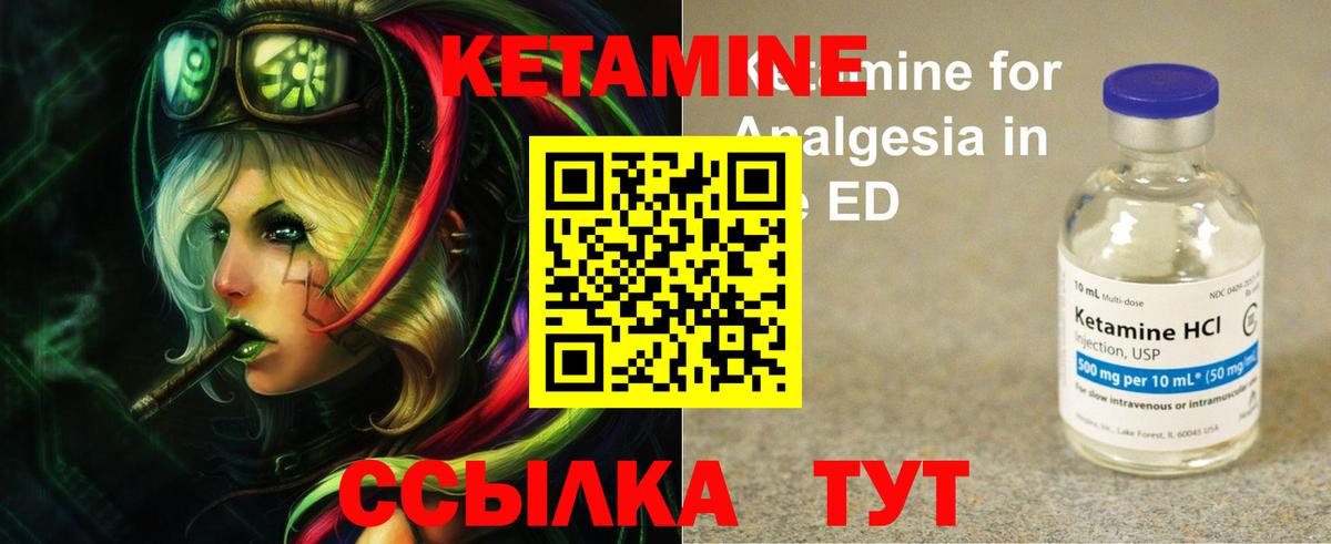 Кетамин VHQ  Вход с VPN  Барнаул  КЕТАМИН ketamine 