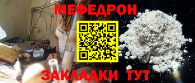 мефедрон мука Гагарин