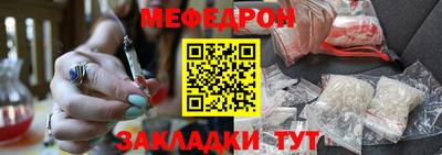 мефедрон мука Гагарин