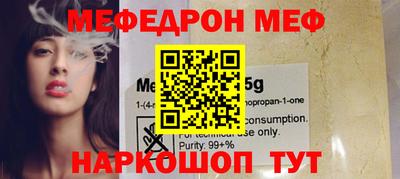 мефедрон мука Гагарин