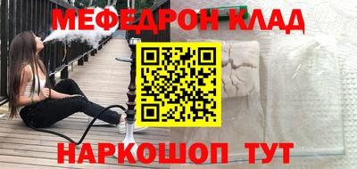 мефедрон мука Гагарин