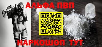 альфа пвп VHQ Гатчина