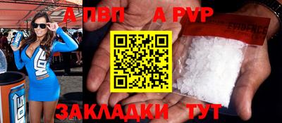 альфа пвп VHQ Гатчина