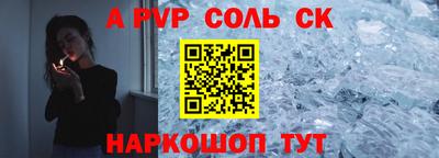 альфа пвп VHQ Гатчина