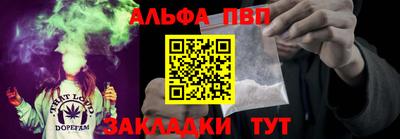 альфа пвп VHQ Гатчина
