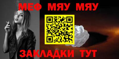 мефедрон мука Гагарин