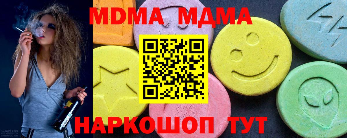 MDMA молли  МДМА crystal  Барнаул  MDMA  Вход с VPN 