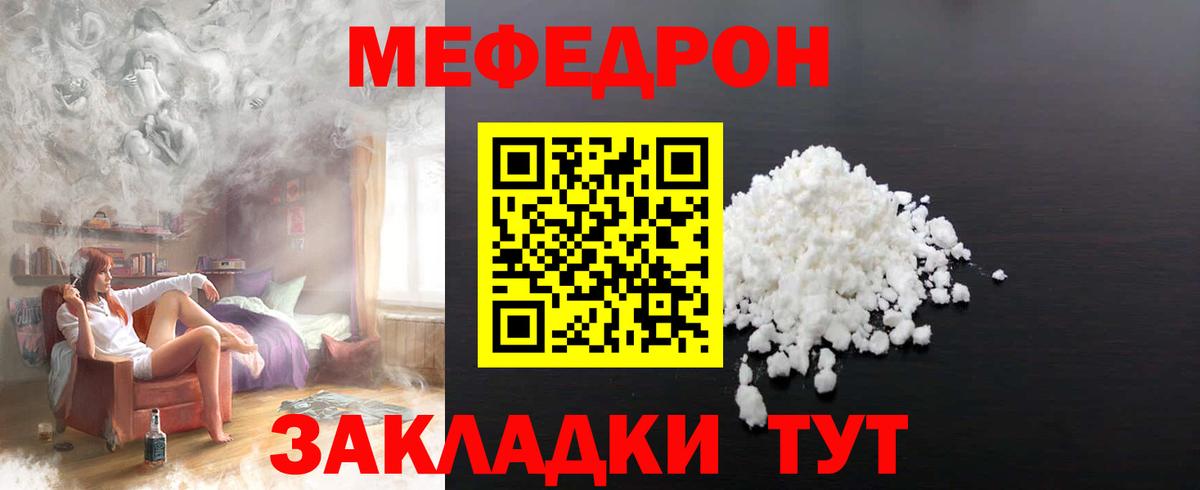 МЯУ-МЯУ VHQ  Меф мяу мяу  Вход с VPN  МЕФ  Барнаул 