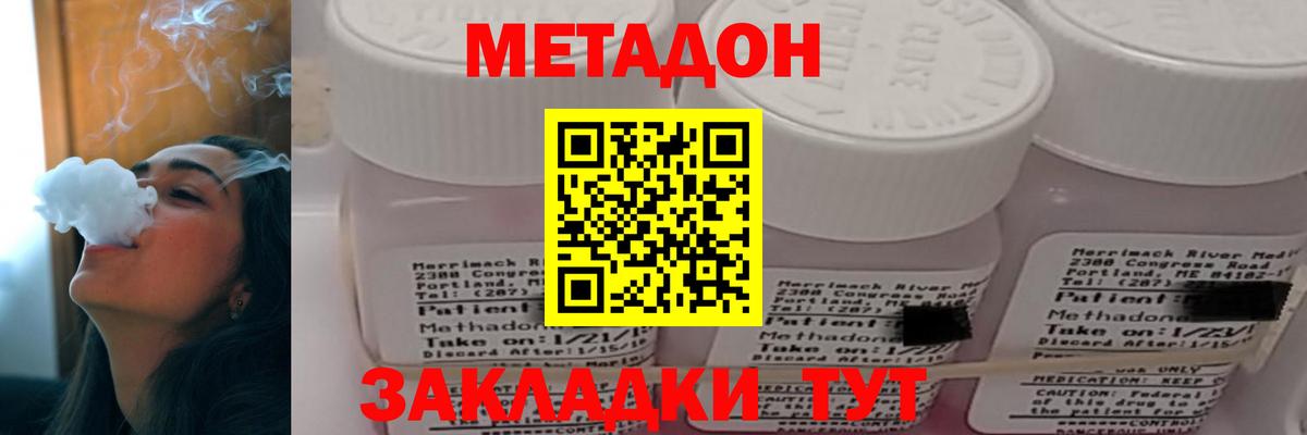 Барнаул  МЕТАДОН кристалл  МЕТАДОН мёд  Вход с VPN 