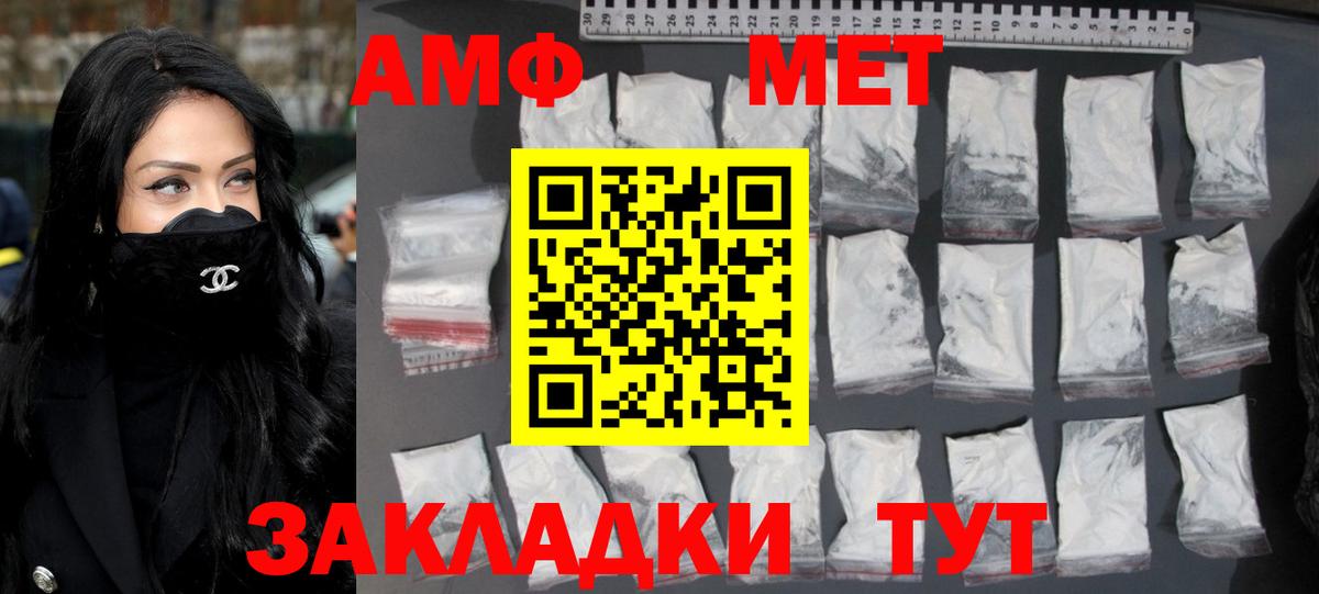 Метамфетамин мет Барнаул