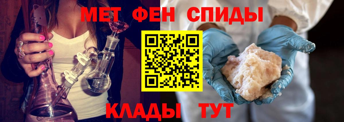 Барнаул  Первитин мет  Вход с VPN 