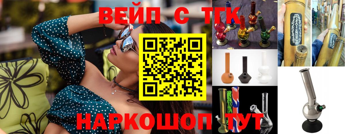 Дистиллят ТГК THC oil Барнаул