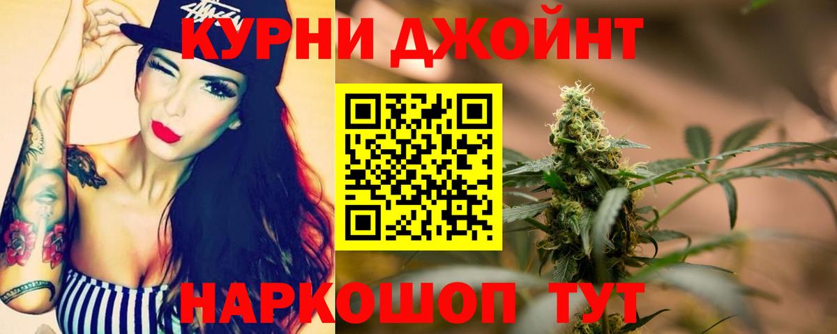 Бошки Шишки конопля Барнаул