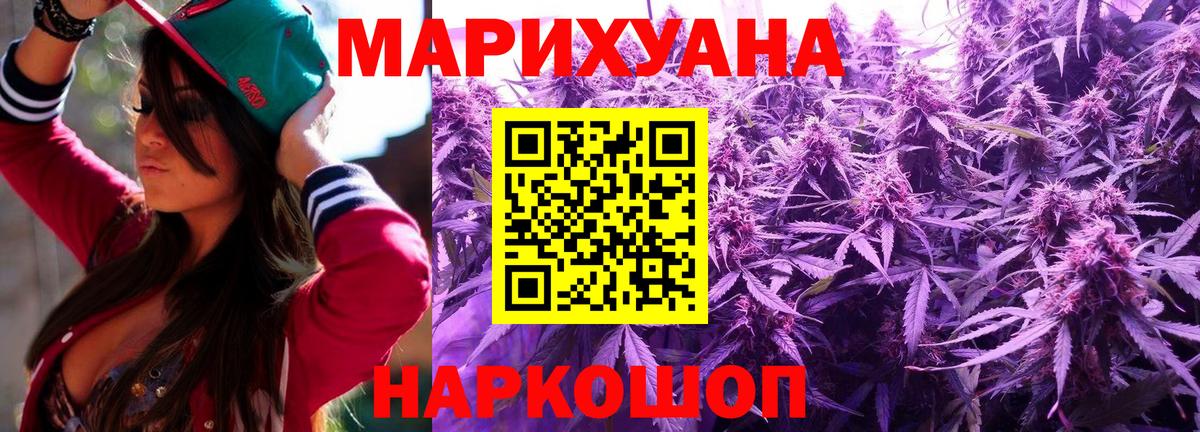 Бошки Шишки White Widow  Канабис конопля  Вход с VPN  Бошки марихуана Amnesia  Бошки марихуана OG Kush  Барнаул 